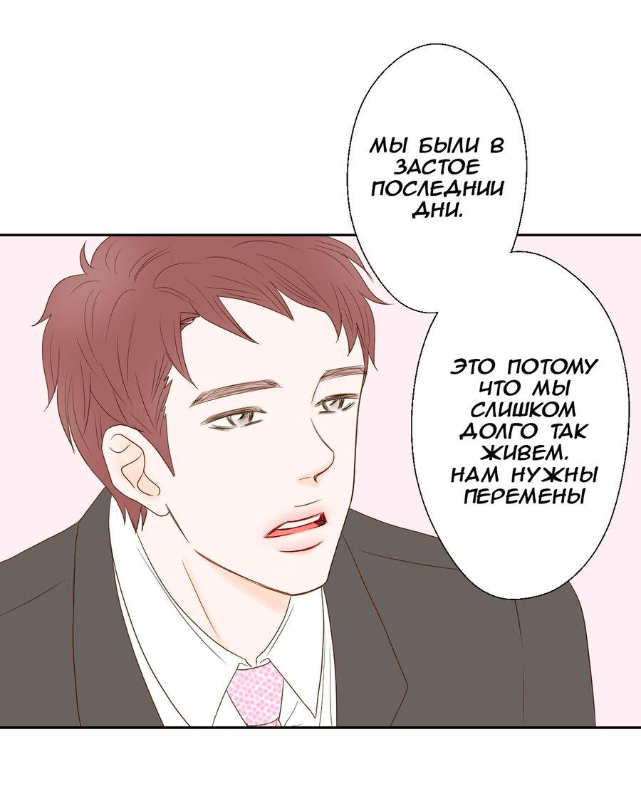 Манга Сладкие обсуждения в кровати - Глава 3 Страница 25