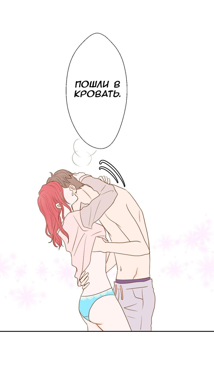 Манга Сладкие обсуждения в кровати - Глава 3 Страница 1