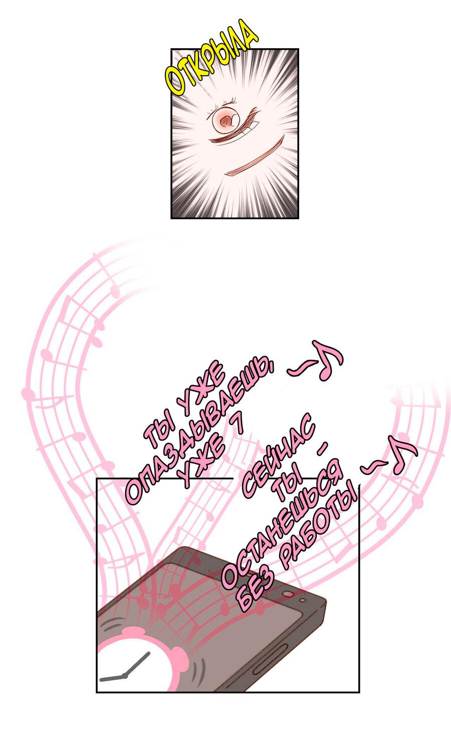 Манга Сладкие обсуждения в кровати - Глава 3 Страница 13