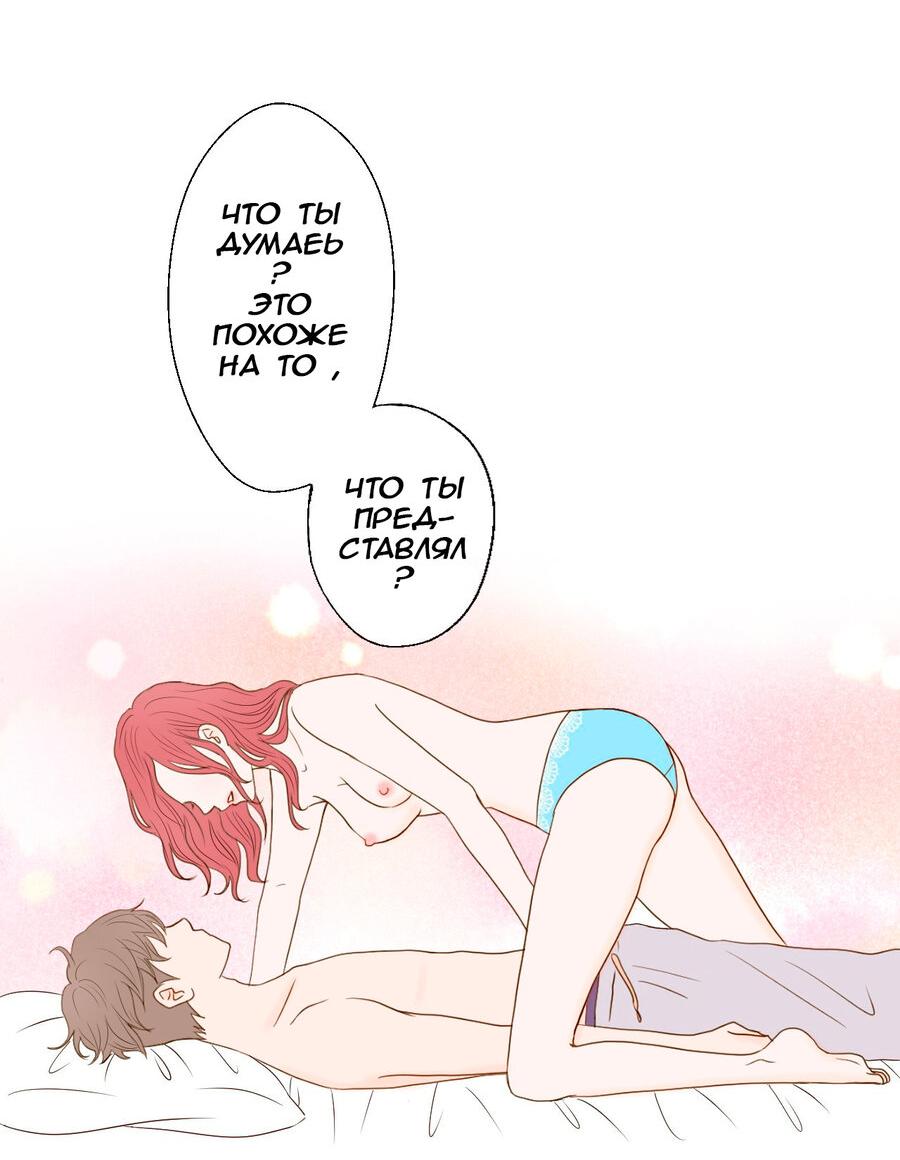 Манга Сладкие обсуждения в кровати - Глава 3 Страница 3