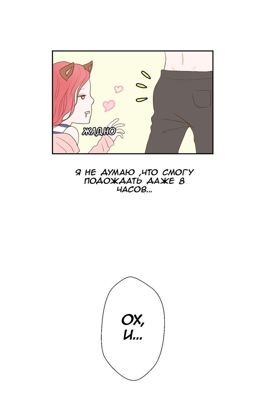 Манга Сладкие обсуждения в кровати - Глава 3 Страница 51