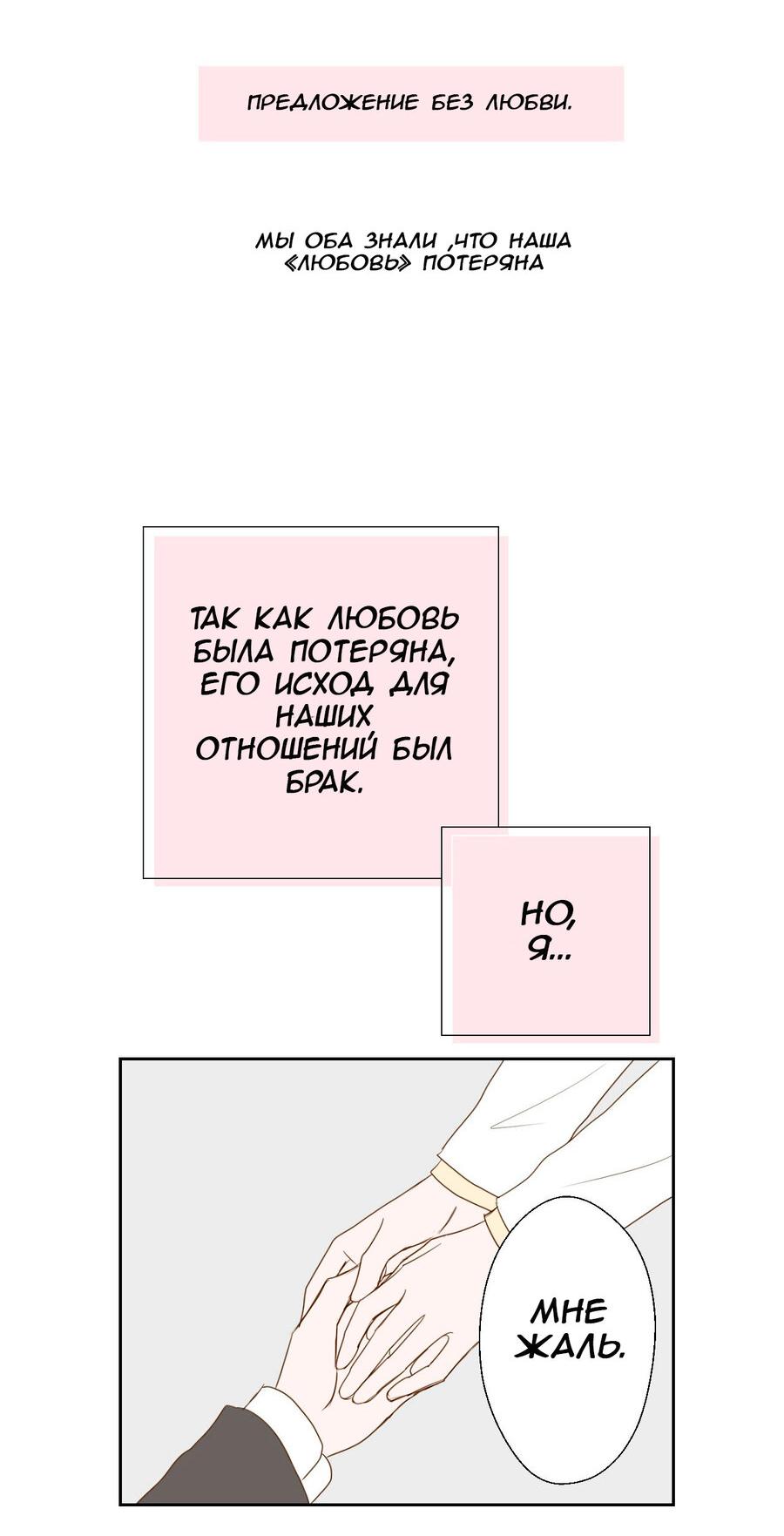 Манга Сладкие обсуждения в кровати - Глава 3 Страница 29