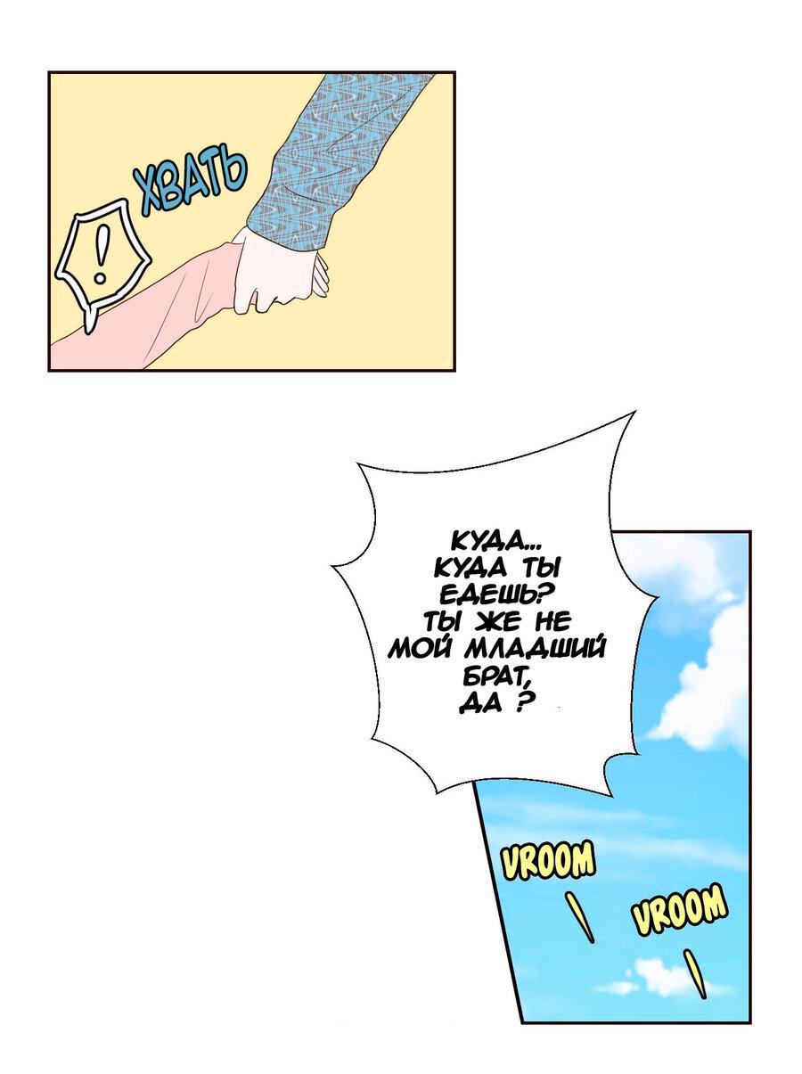 Манга Сладкие обсуждения в кровати - Глава 3 Страница 37