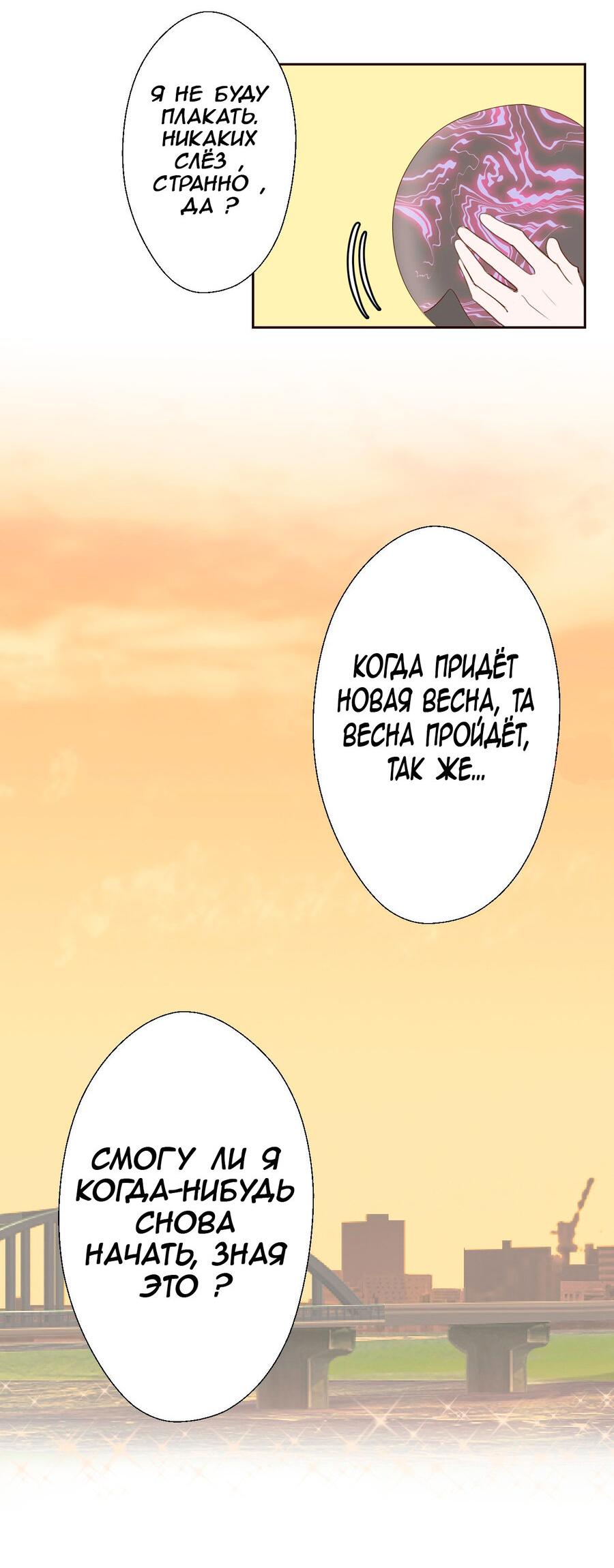 Манга Сладкие обсуждения в кровати - Глава 3 Страница 43