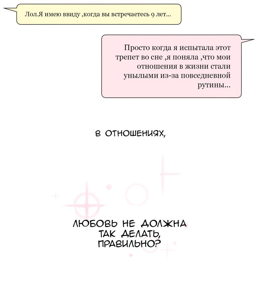 Манга Сладкие обсуждения в кровати - Глава 3 Страница 18