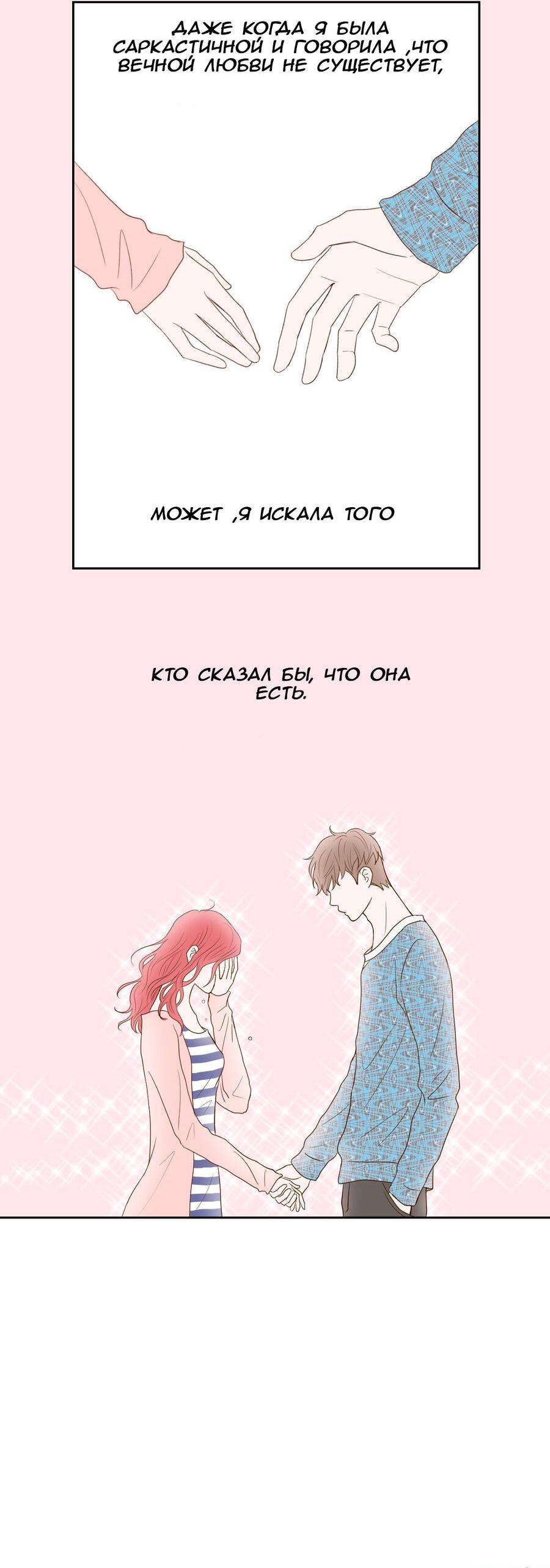 Манга Сладкие обсуждения в кровати - Глава 3 Страница 47