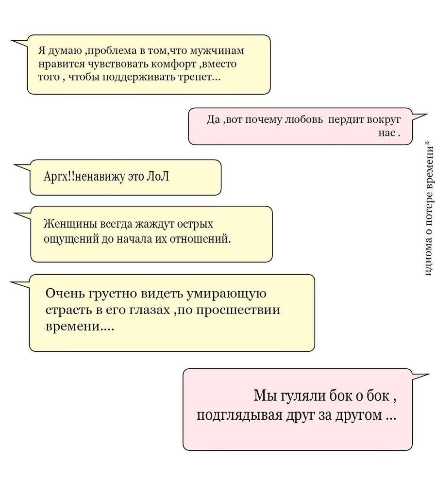 Манга Сладкие обсуждения в кровати - Глава 3 Страница 19