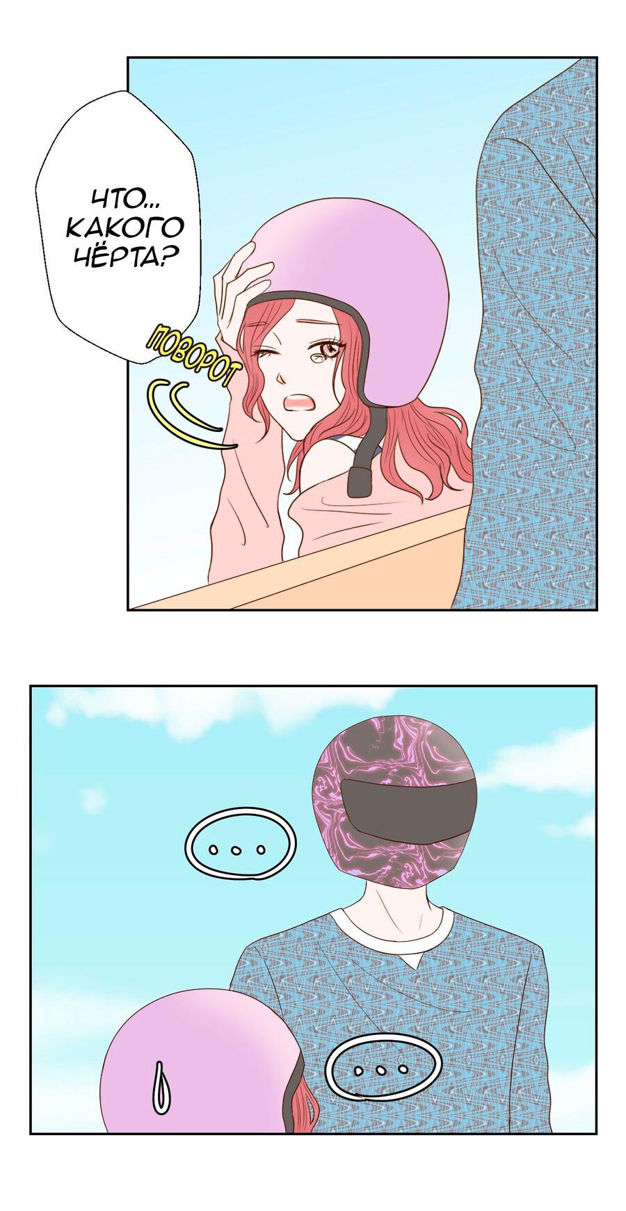 Манга Сладкие обсуждения в кровати - Глава 3 Страница 36