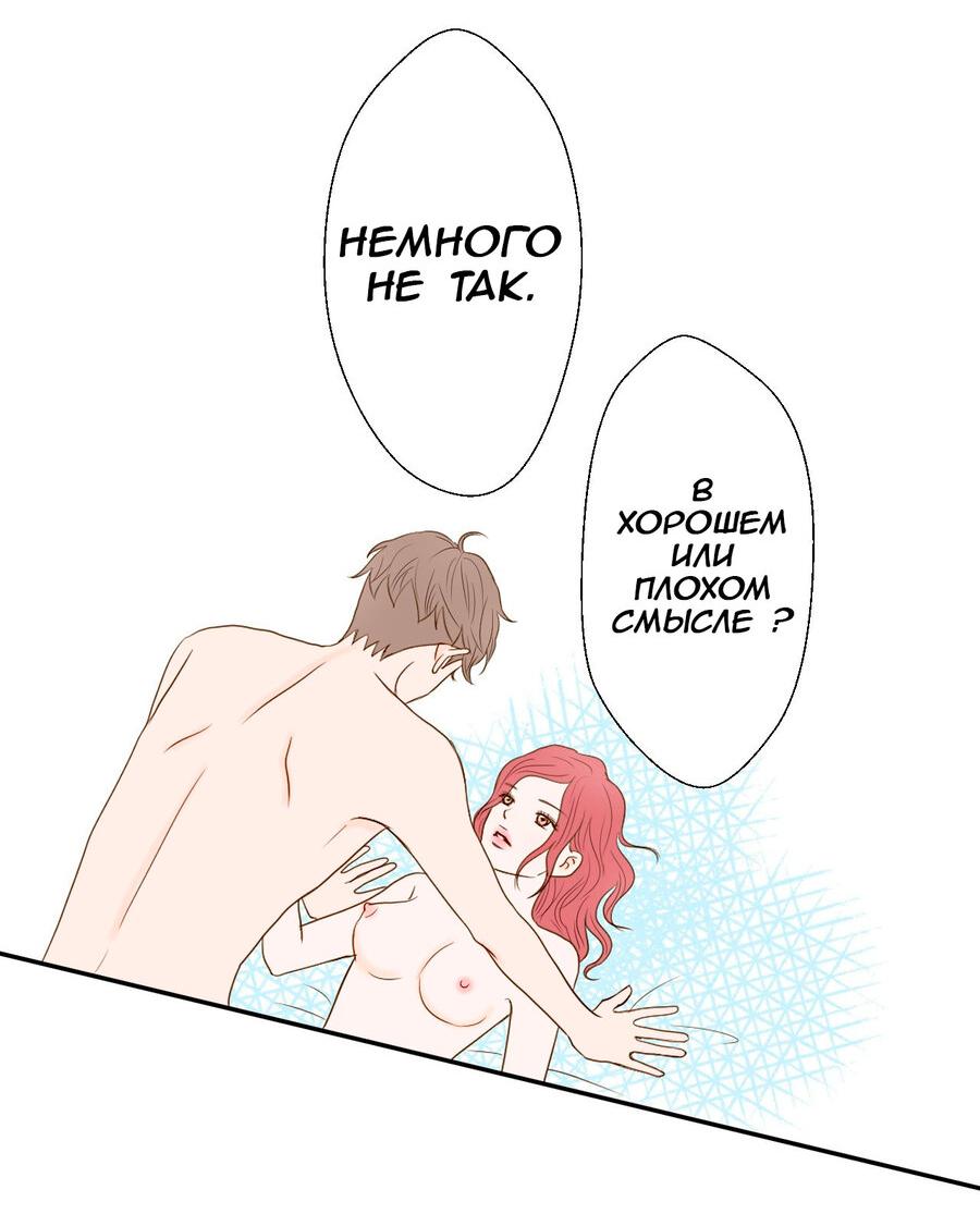 Манга Сладкие обсуждения в кровати - Глава 3 Страница 5