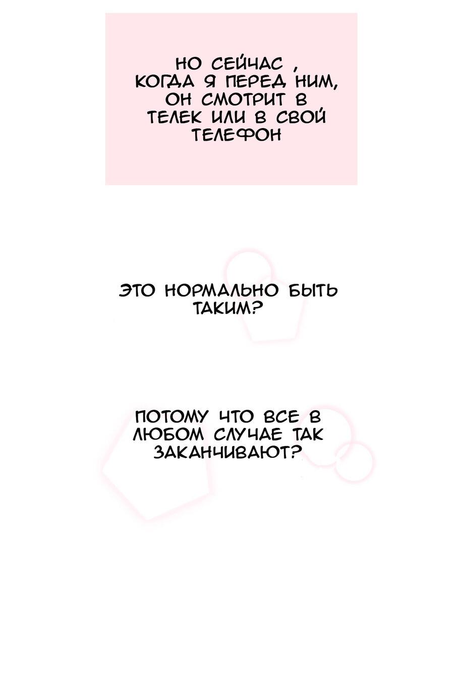 Манга Сладкие обсуждения в кровати - Глава 3 Страница 20