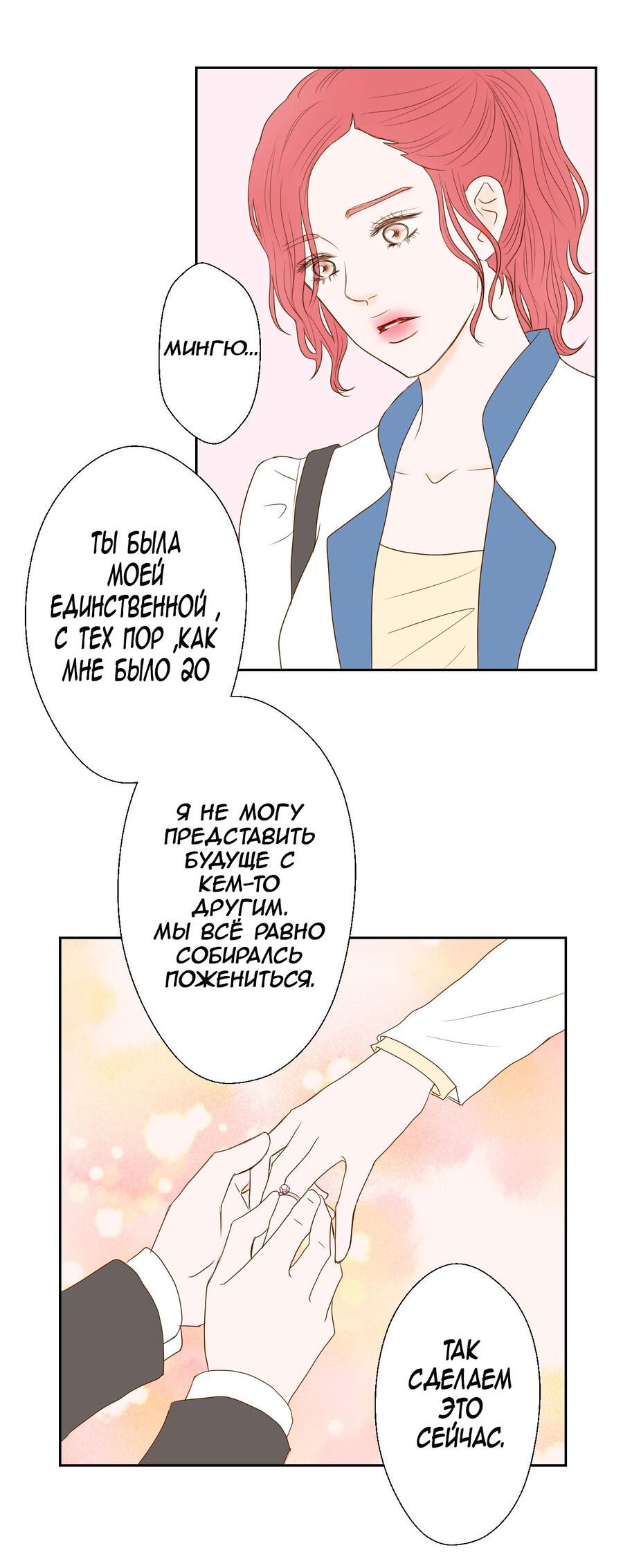 Манга Сладкие обсуждения в кровати - Глава 3 Страница 26