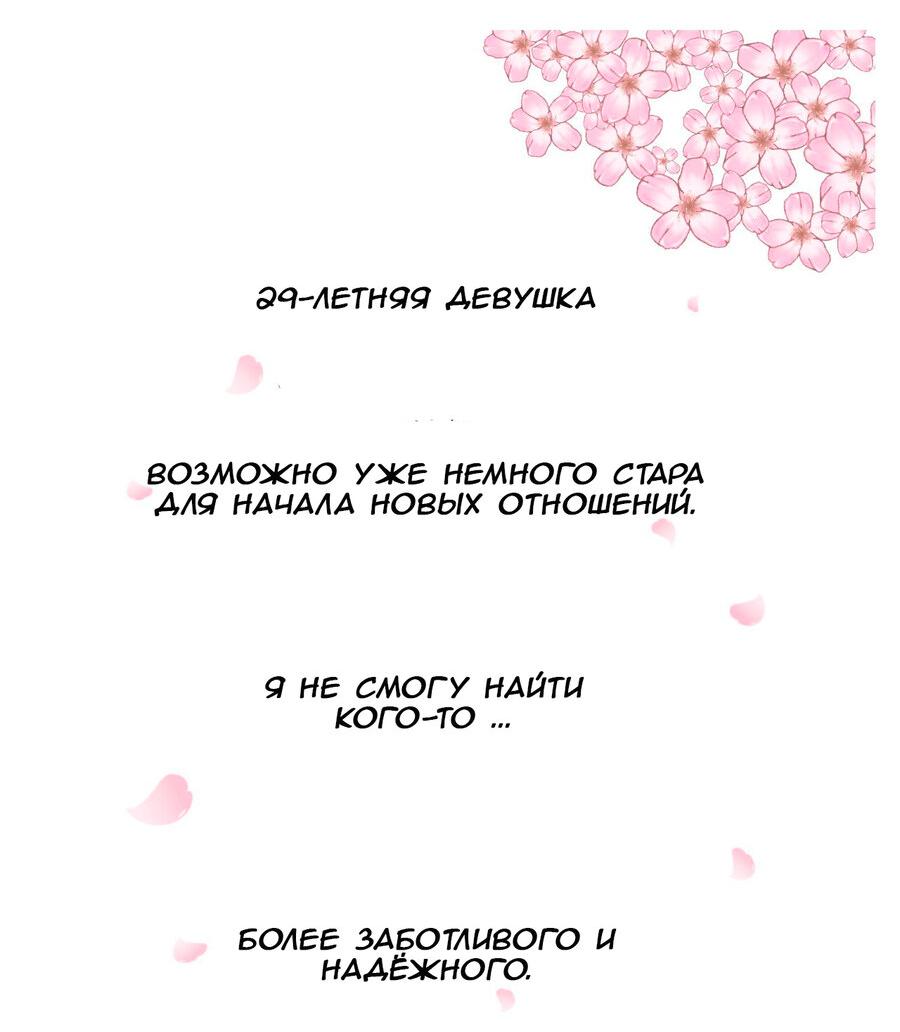 Манга Сладкие обсуждения в кровати - Глава 3 Страница 27