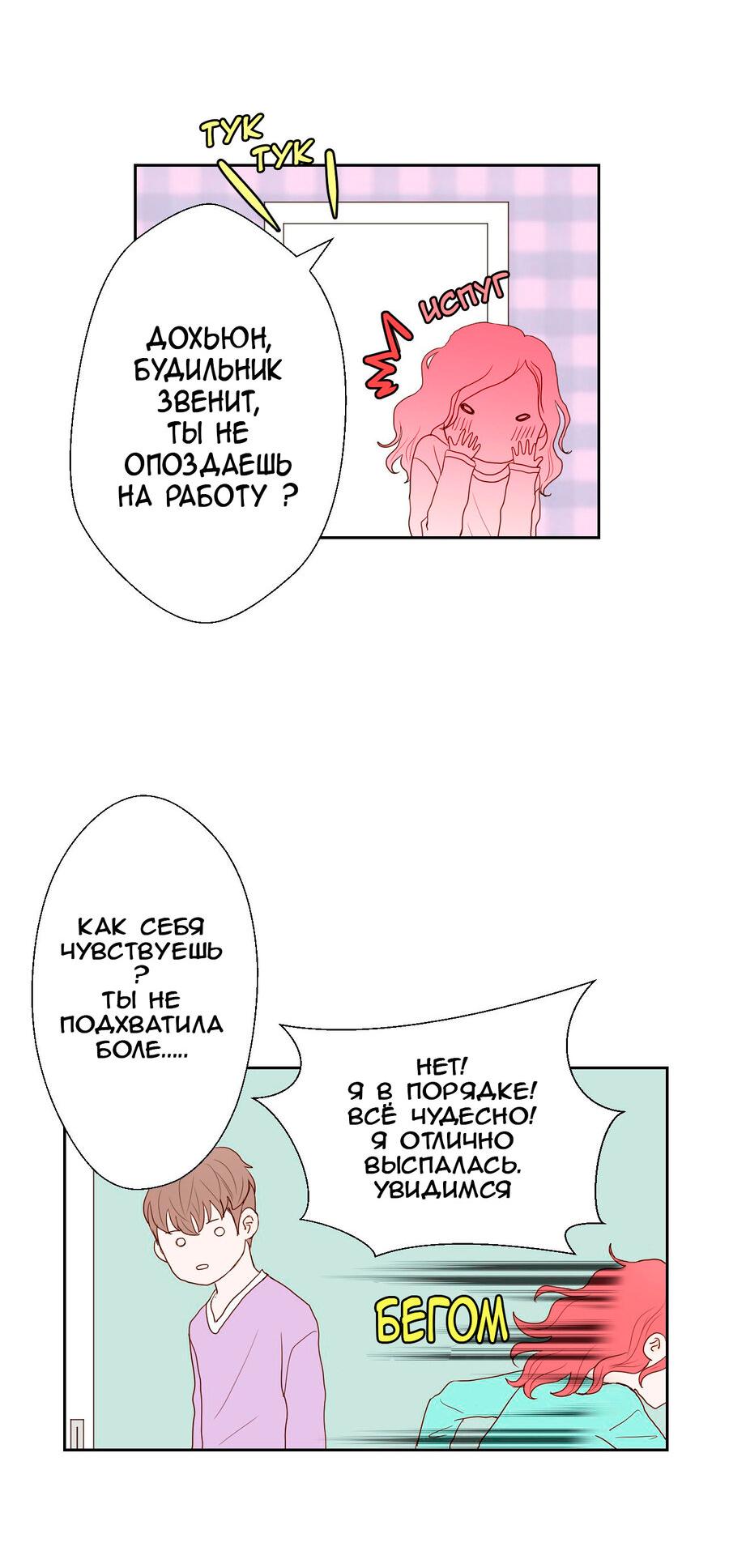 Манга Сладкие обсуждения в кровати - Глава 3 Страница 15