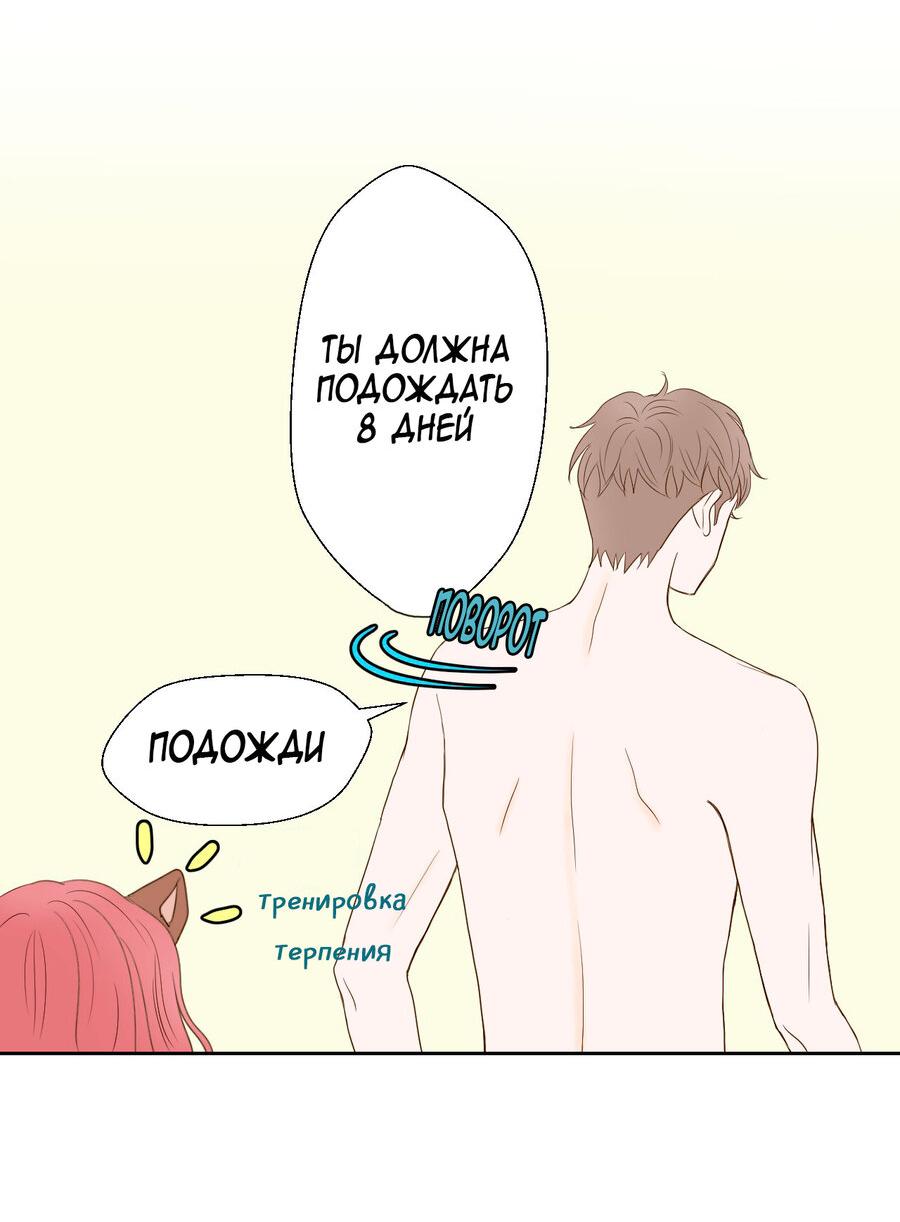 Манга Сладкие обсуждения в кровати - Глава 3 Страница 50