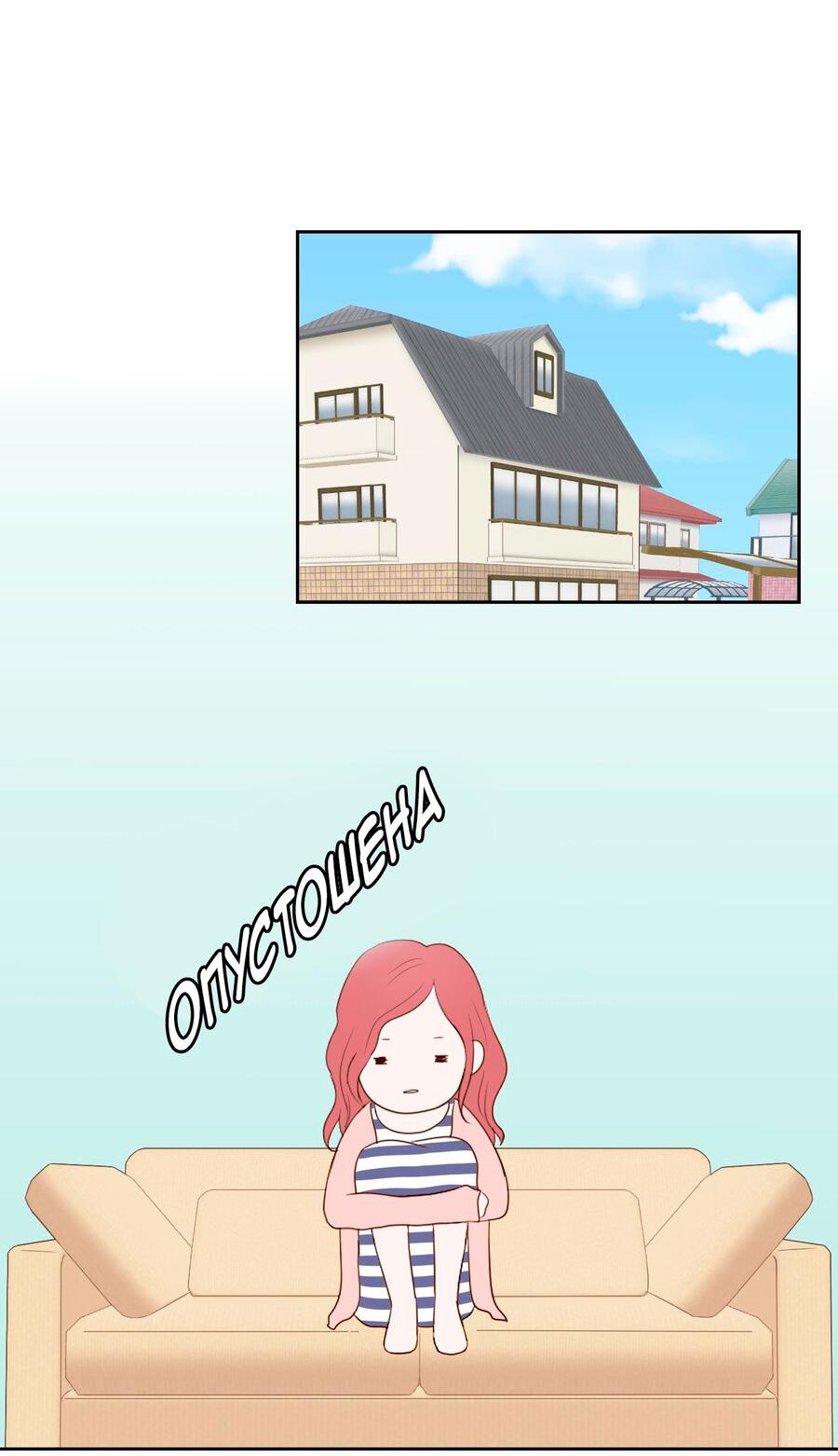 Манга Сладкие обсуждения в кровати - Глава 3 Страница 32