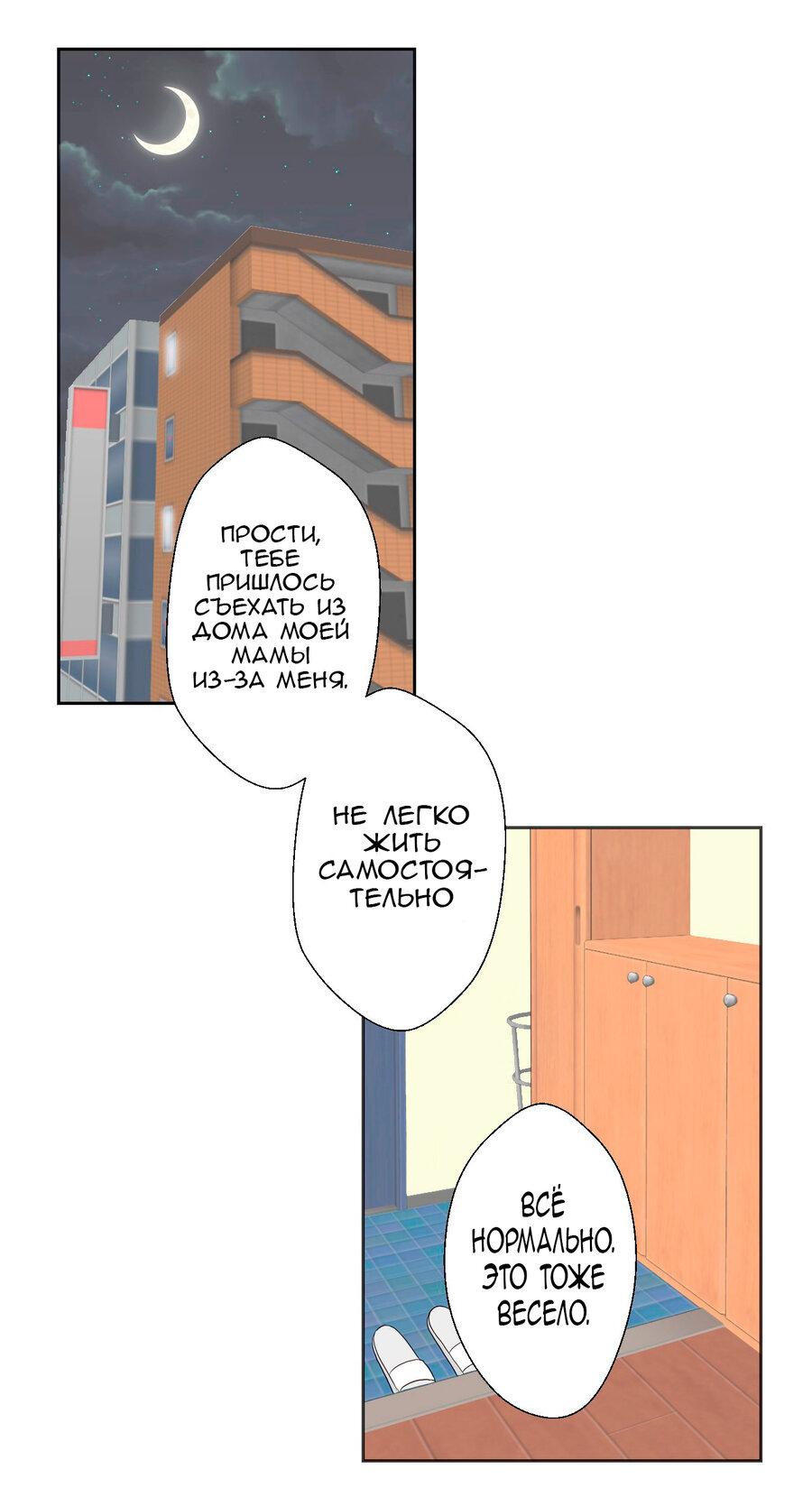 Манга Сладкие обсуждения в кровати - Глава 3 Страница 48