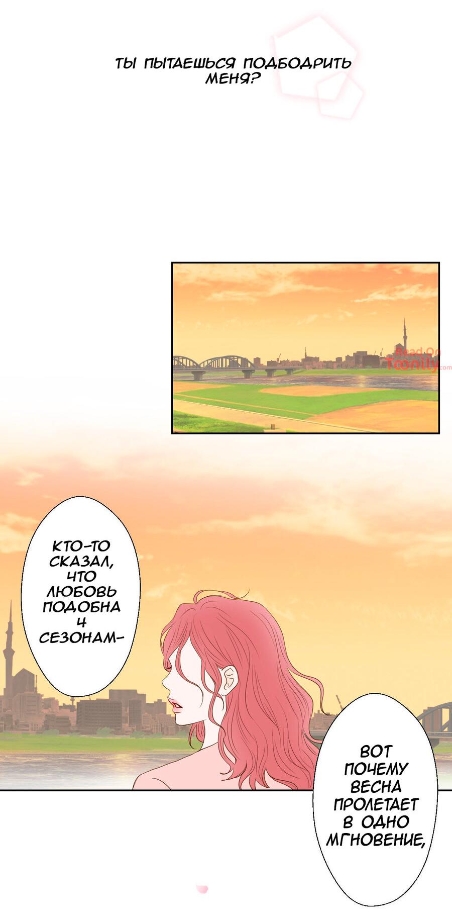 Манга Сладкие обсуждения в кровати - Глава 3 Страница 40