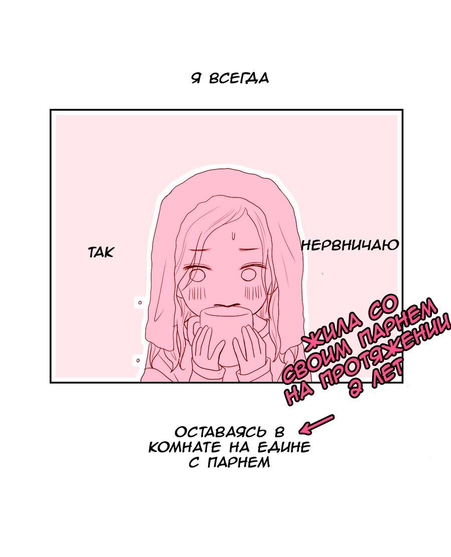 Манга Сладкие обсуждения в кровати - Глава 2 Страница 23