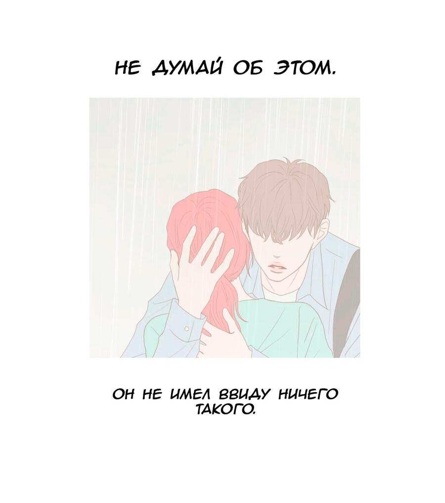 Манга Сладкие обсуждения в кровати - Глава 2 Страница 24