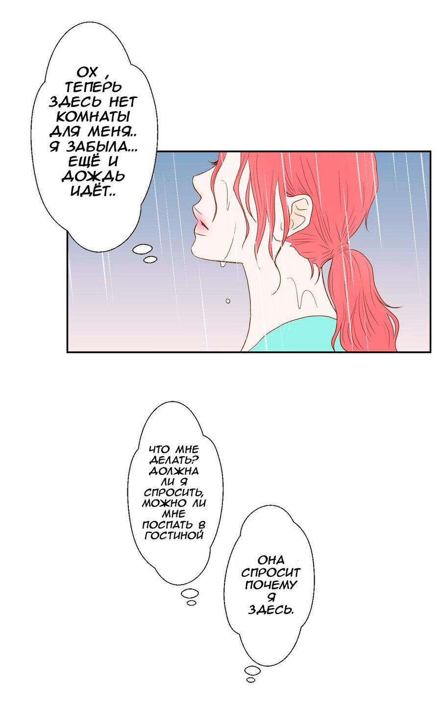 Манга Сладкие обсуждения в кровати - Глава 2 Страница 14