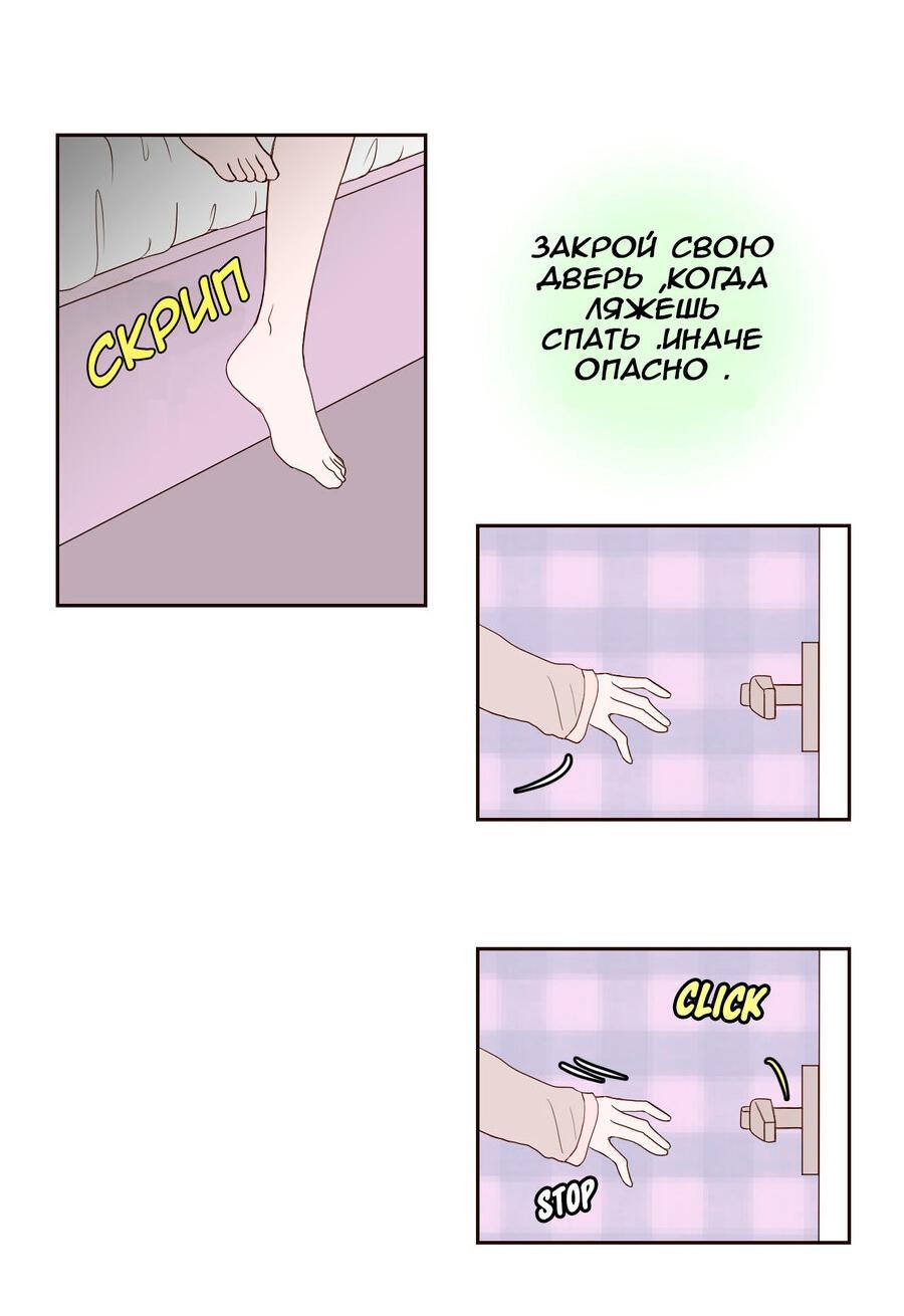 Манга Сладкие обсуждения в кровати - Глава 2 Страница 39