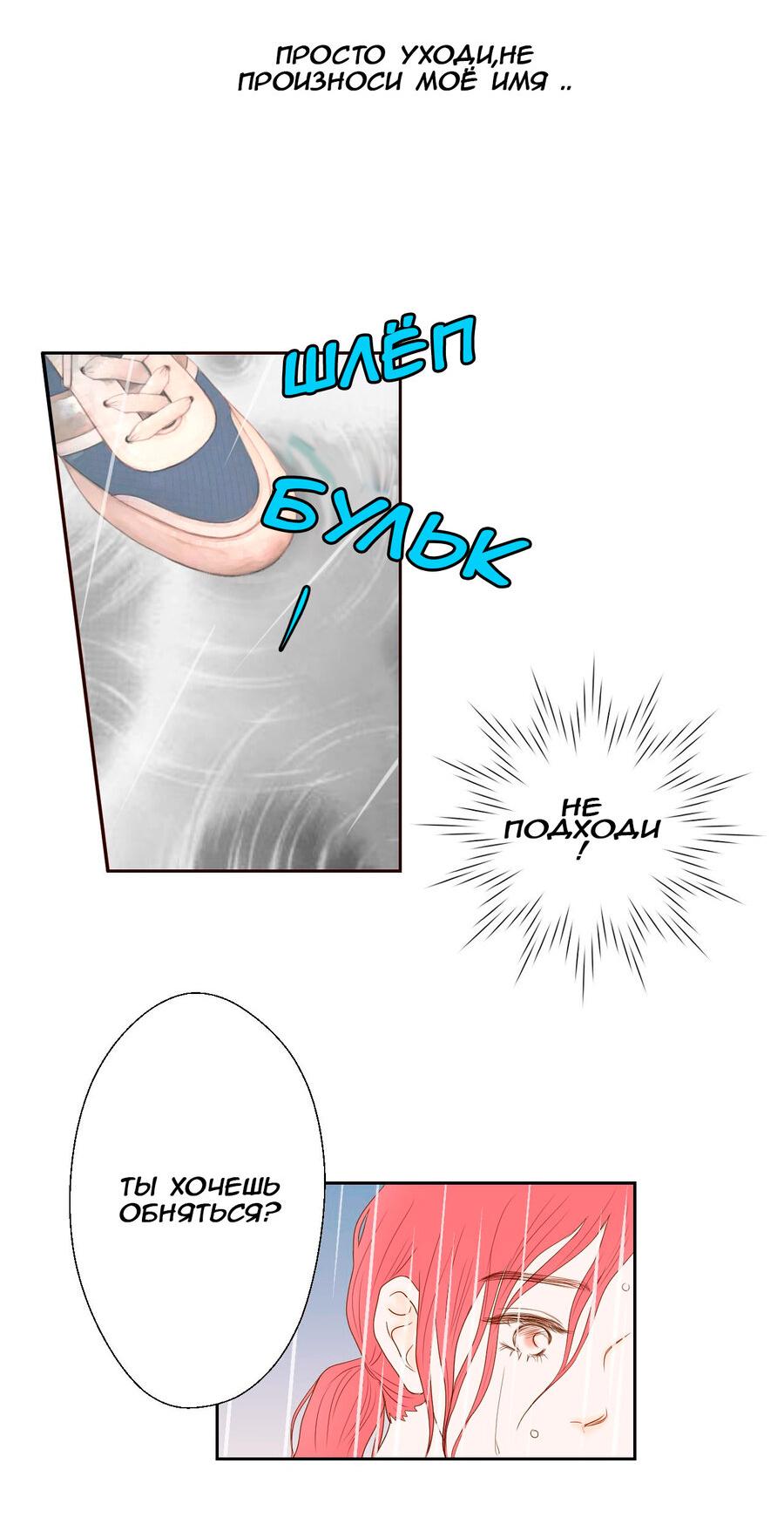 Манга Сладкие обсуждения в кровати - Глава 2 Страница 18