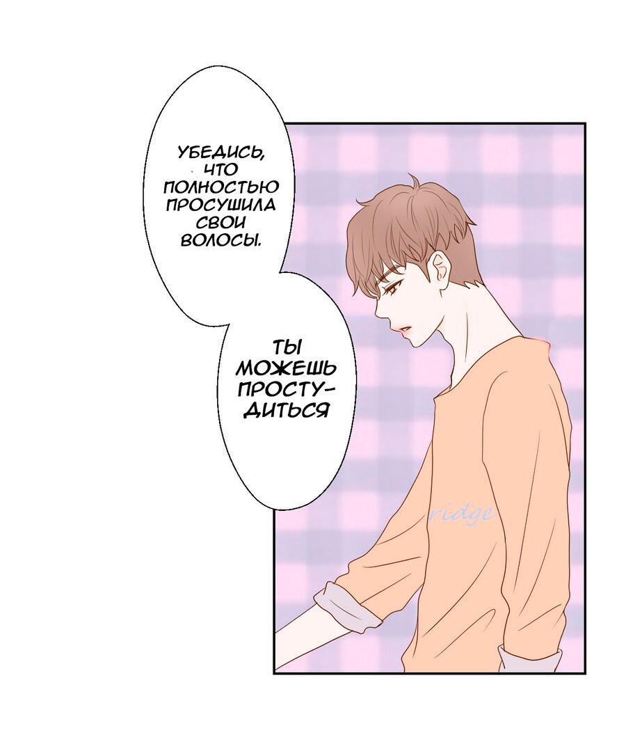Манга Сладкие обсуждения в кровати - Глава 2 Страница 26