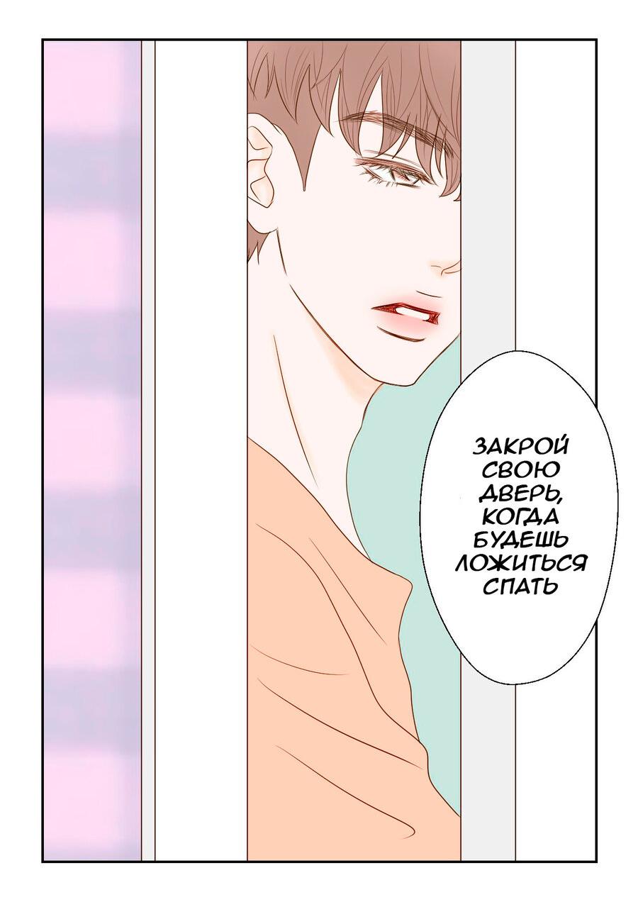 Манга Сладкие обсуждения в кровати - Глава 2 Страница 29