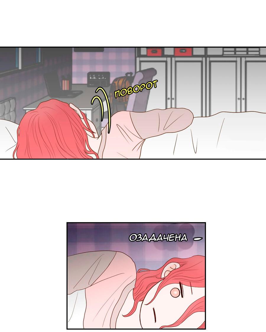 Манга Сладкие обсуждения в кровати - Глава 2 Страница 33