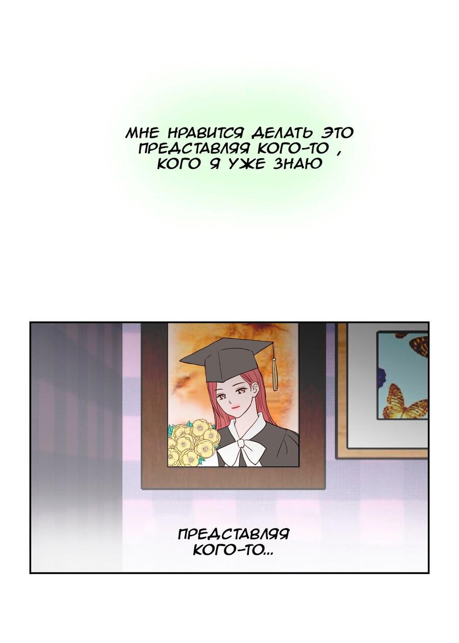 Манга Сладкие обсуждения в кровати - Глава 2 Страница 38