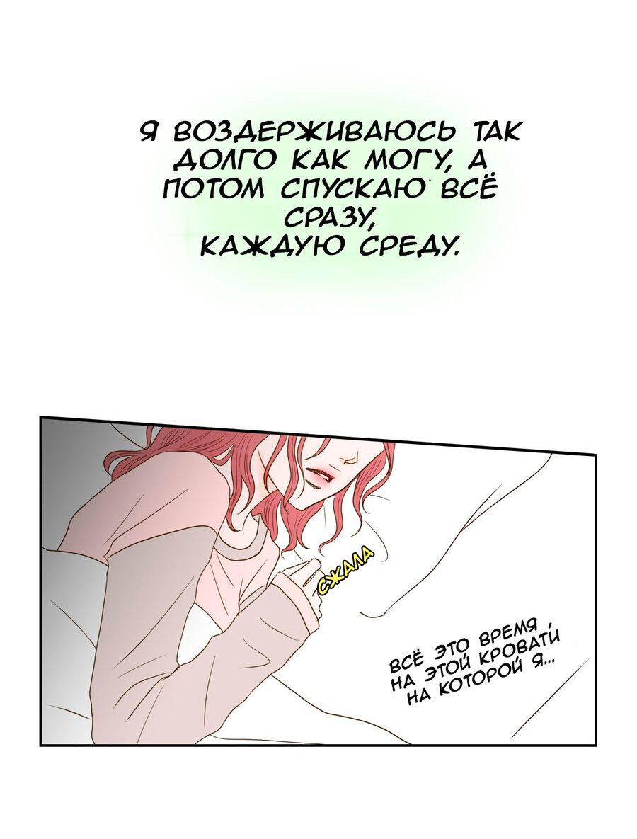 Манга Сладкие обсуждения в кровати - Глава 2 Страница 37