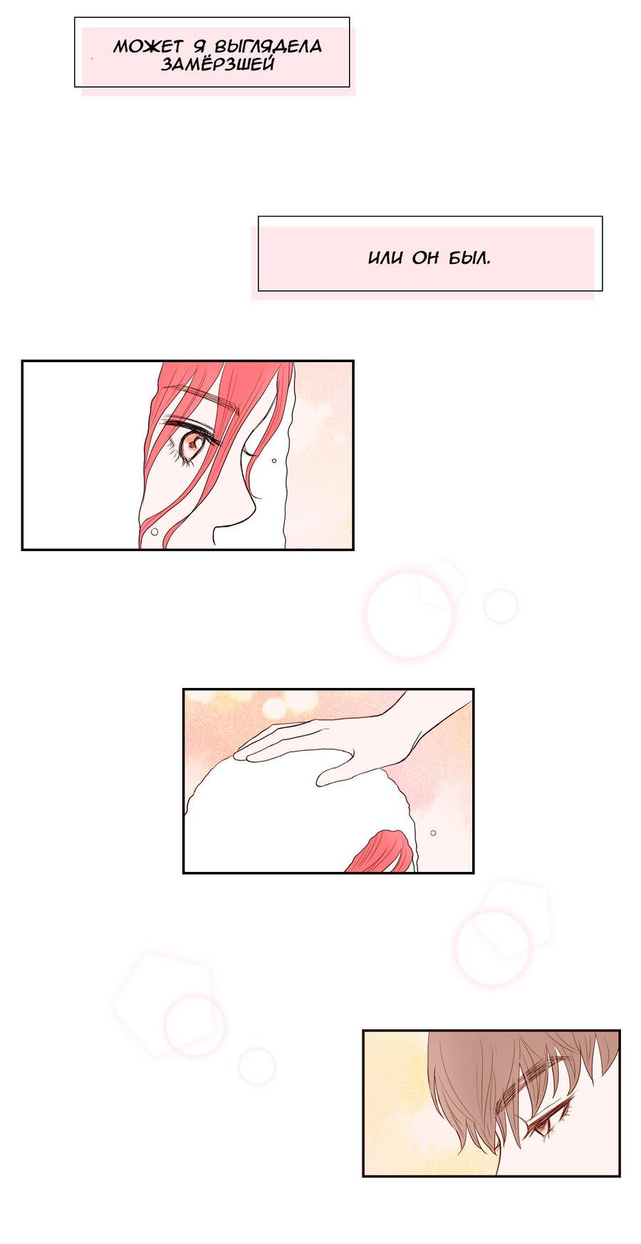 Манга Сладкие обсуждения в кровати - Глава 2 Страница 25