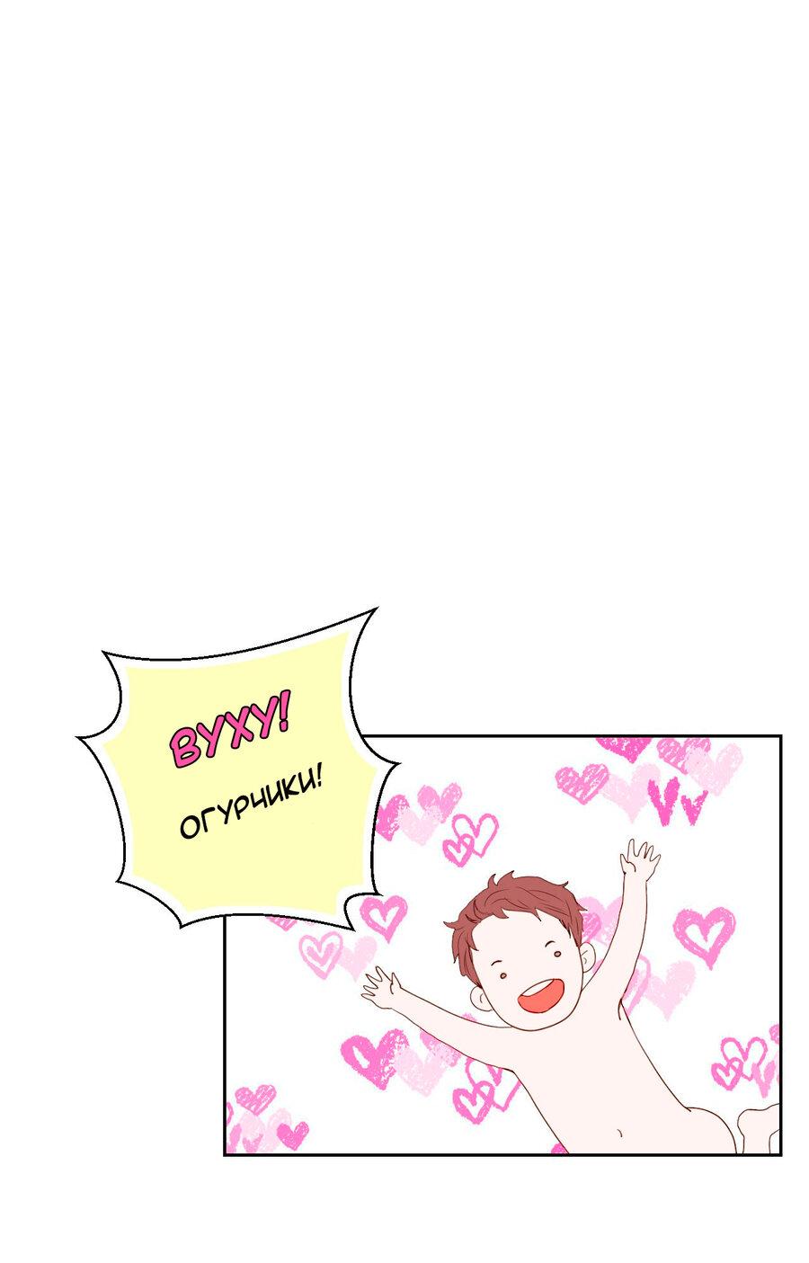 Манга Сладкие обсуждения в кровати - Глава 2 Страница 1