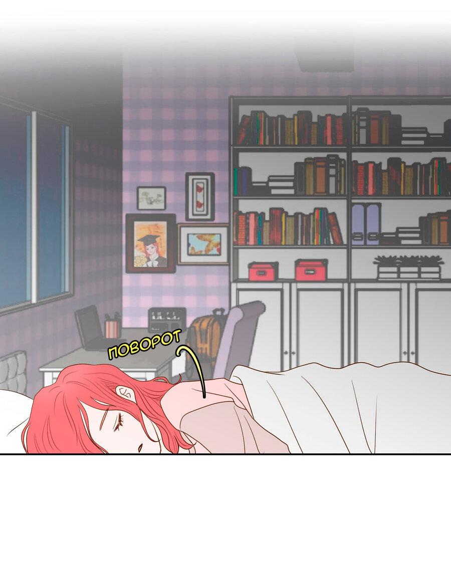 Манга Сладкие обсуждения в кровати - Глава 2 Страница 32
