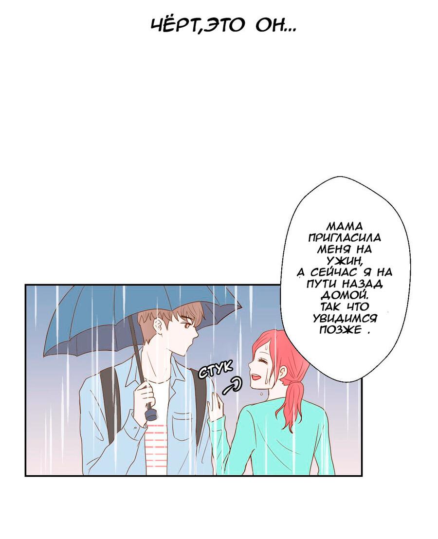 Манга Сладкие обсуждения в кровати - Глава 2 Страница 16