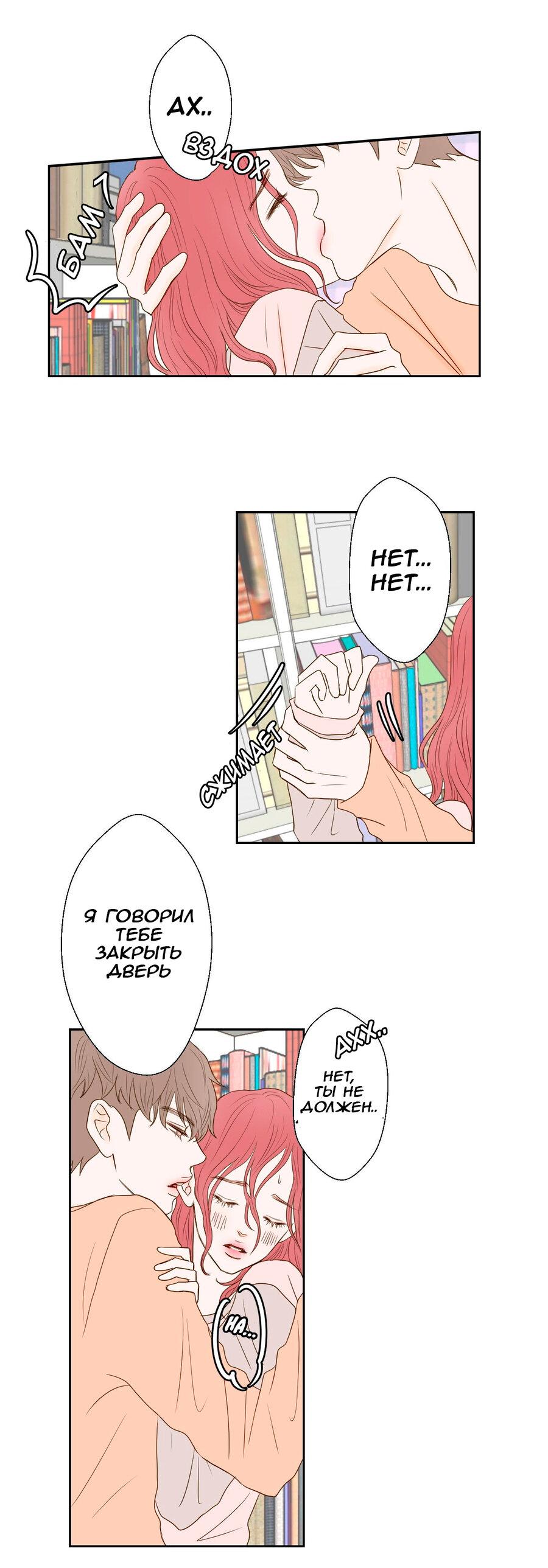 Манга Сладкие обсуждения в кровати - Глава 2 Страница 42