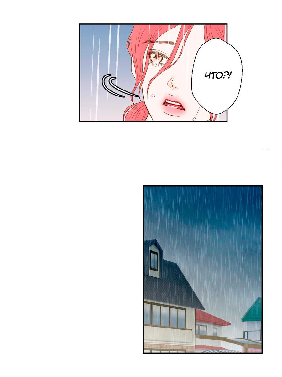 Манга Сладкие обсуждения в кровати - Глава 2 Страница 19