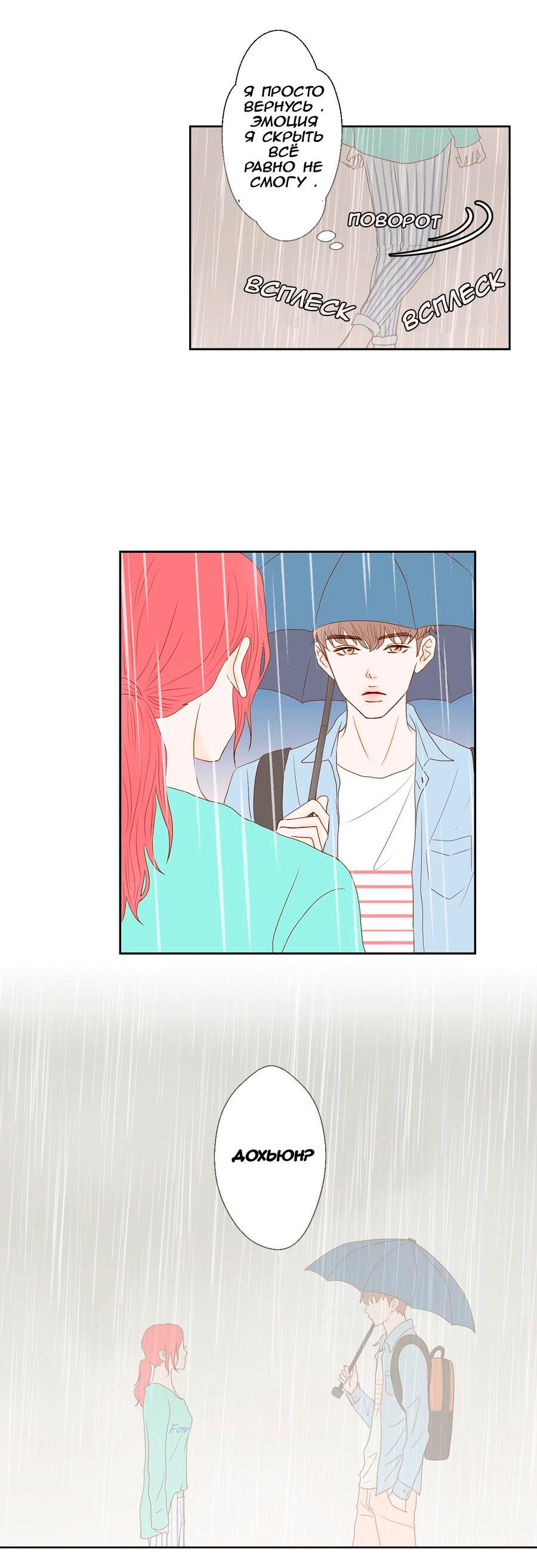 Манга Сладкие обсуждения в кровати - Глава 2 Страница 15