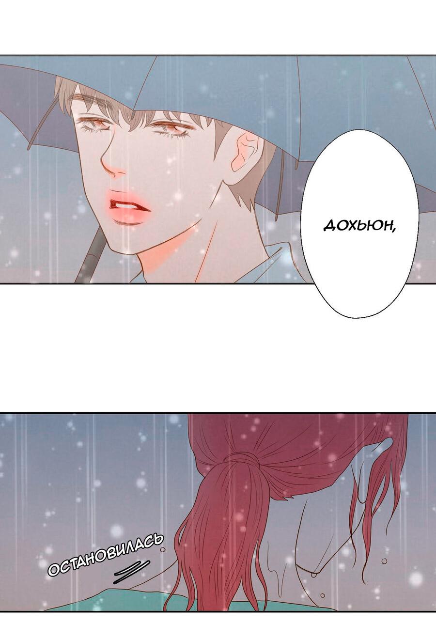 Манга Сладкие обсуждения в кровати - Глава 2 Страница 17