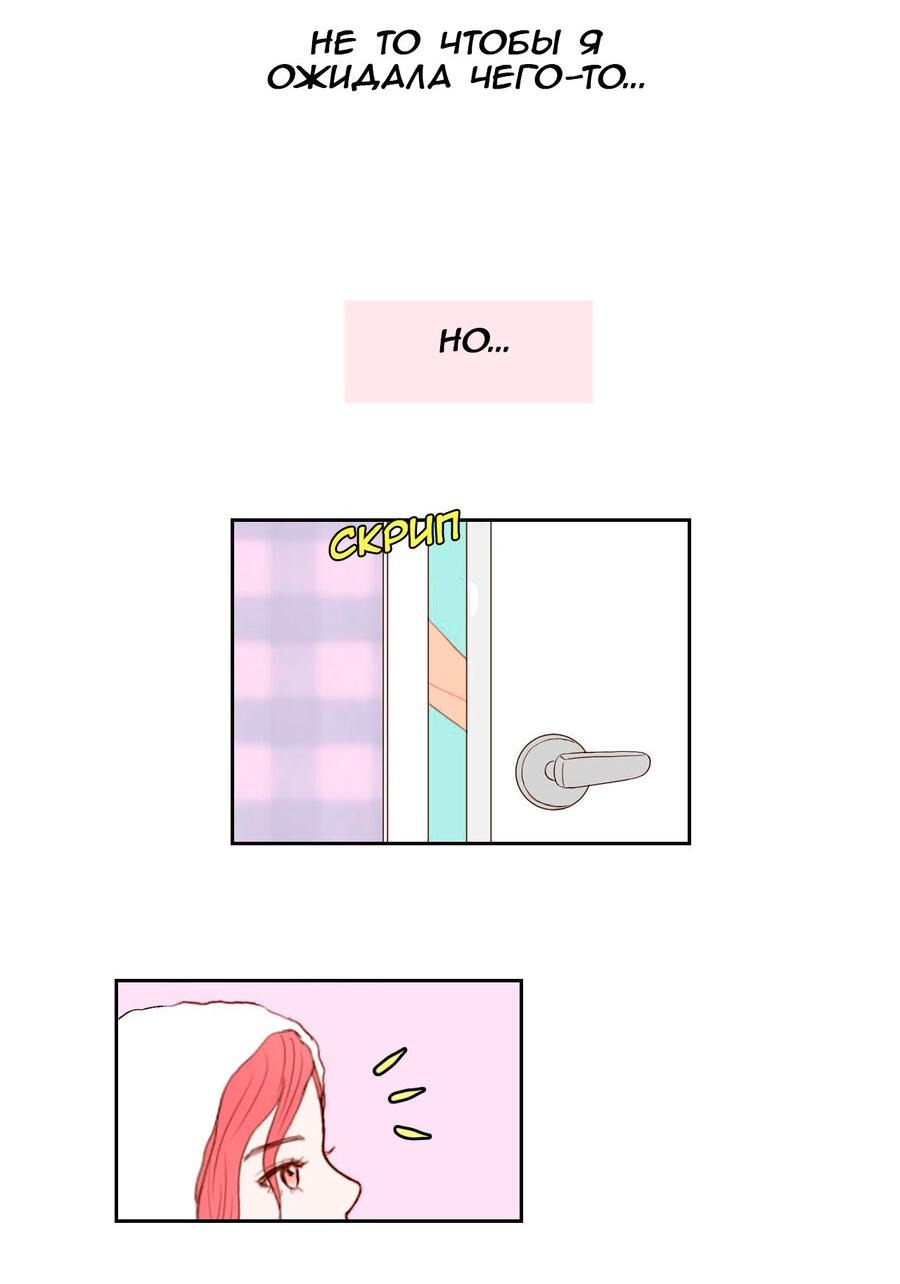 Манга Сладкие обсуждения в кровати - Глава 2 Страница 28