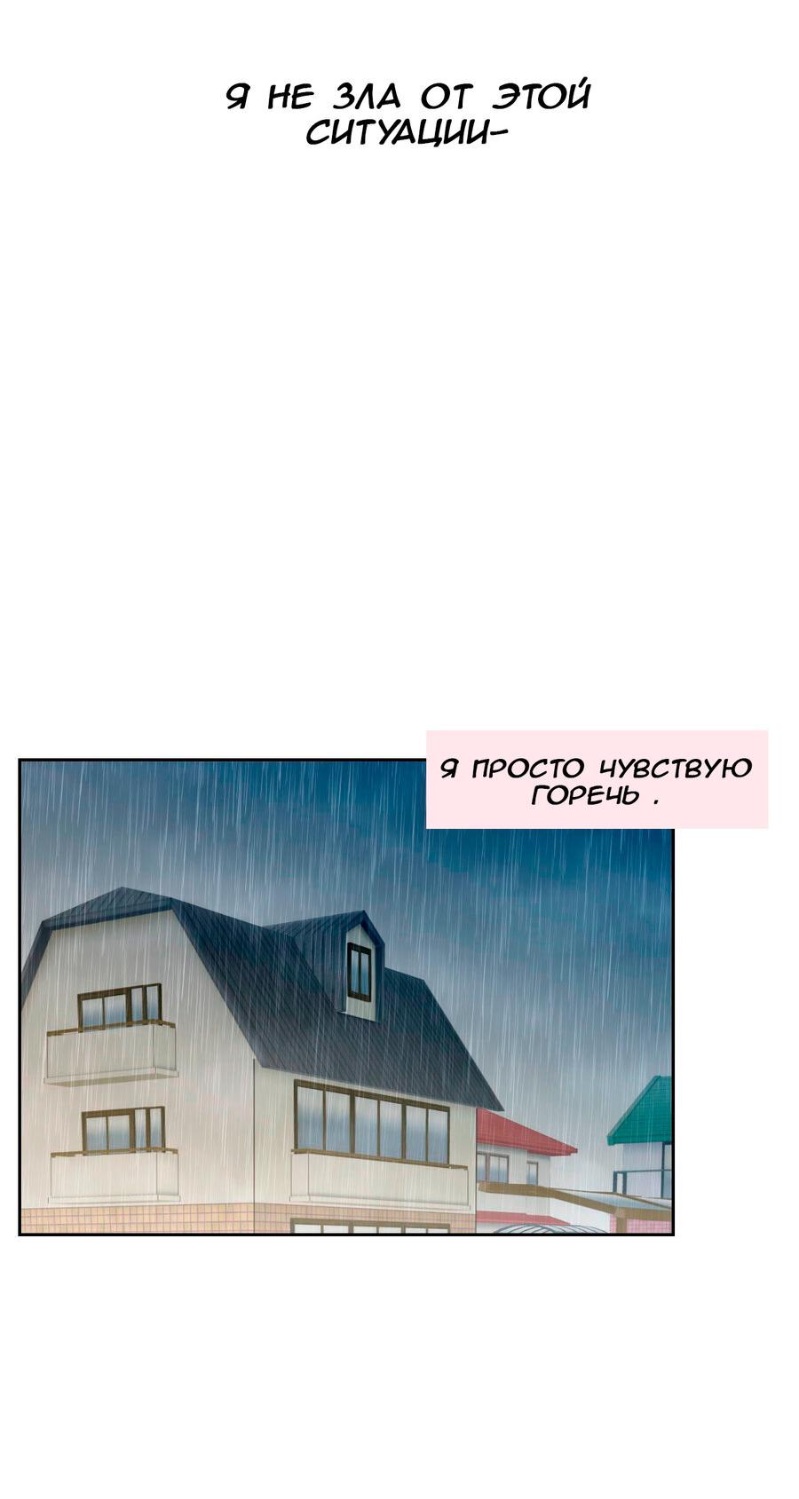 Манга Сладкие обсуждения в кровати - Глава 2 Страница 13