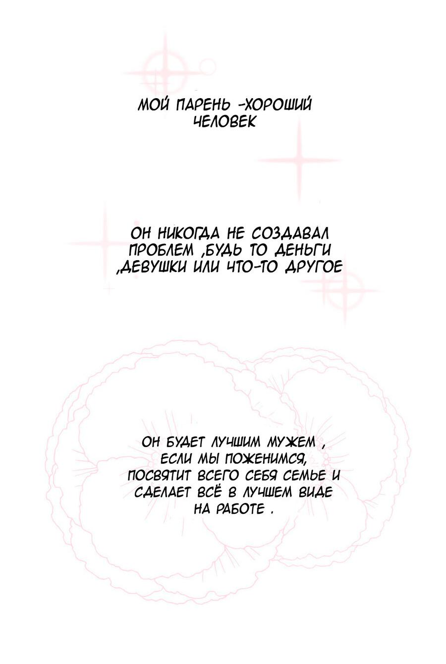 Манга Сладкие обсуждения в кровати - Глава 2 Страница 8