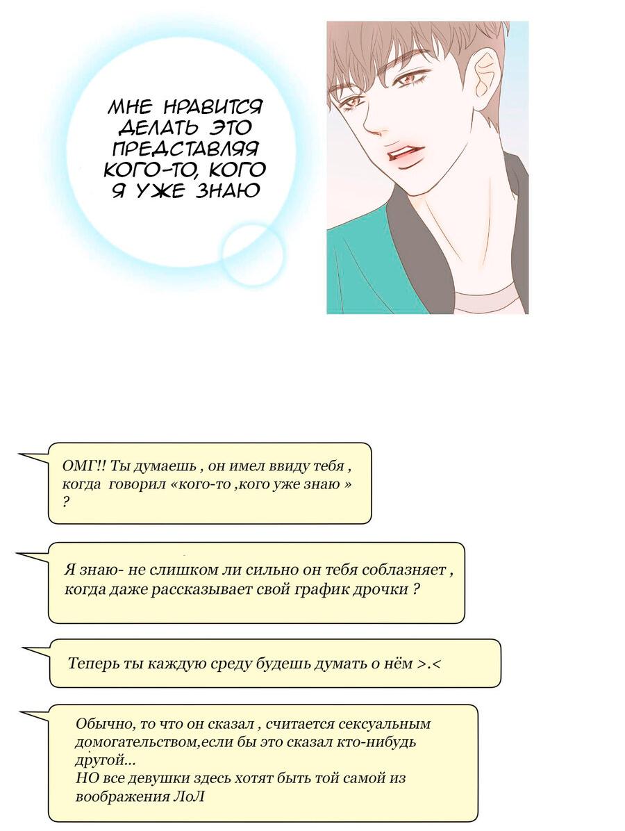 Манга Сладкие обсуждения в кровати - Глава 2 Страница 3