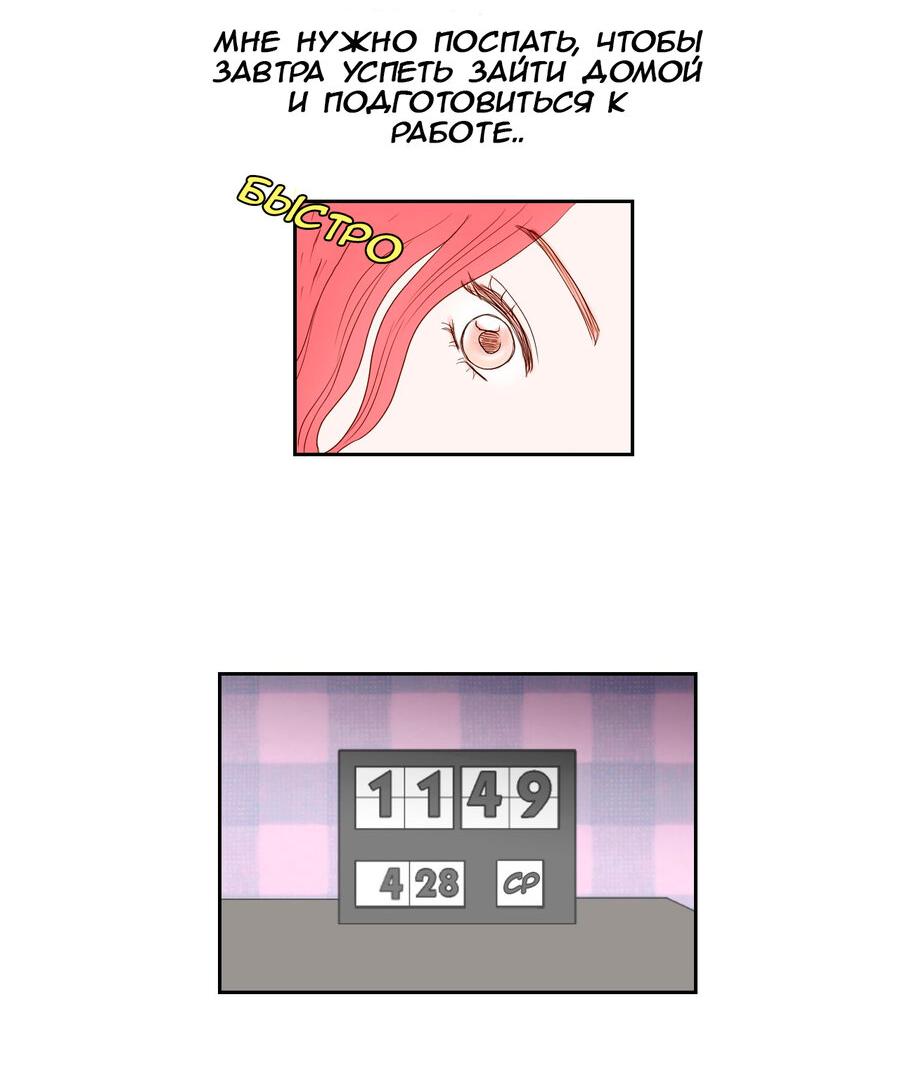 Манга Сладкие обсуждения в кровати - Глава 2 Страница 35