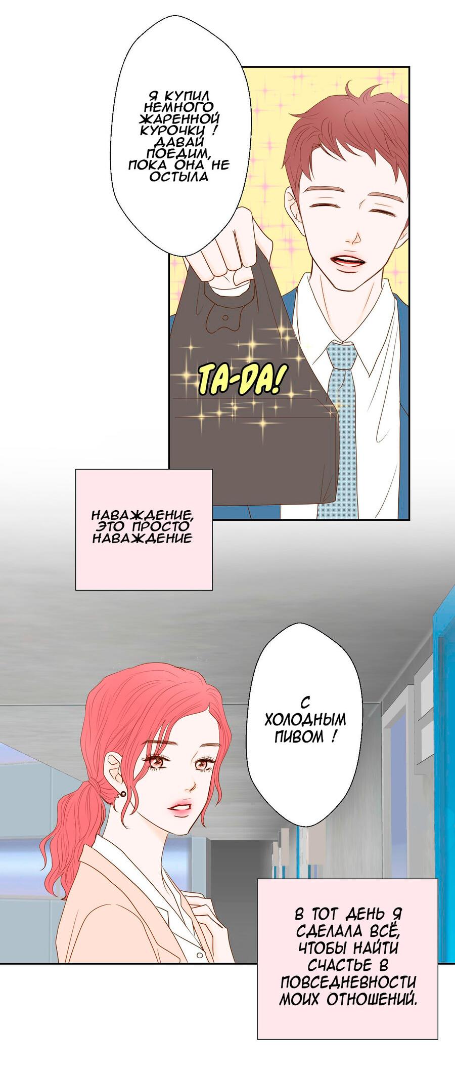 Манга Сладкие обсуждения в кровати - Глава 2 Страница 7