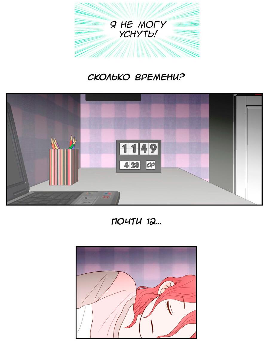 Манга Сладкие обсуждения в кровати - Глава 2 Страница 34