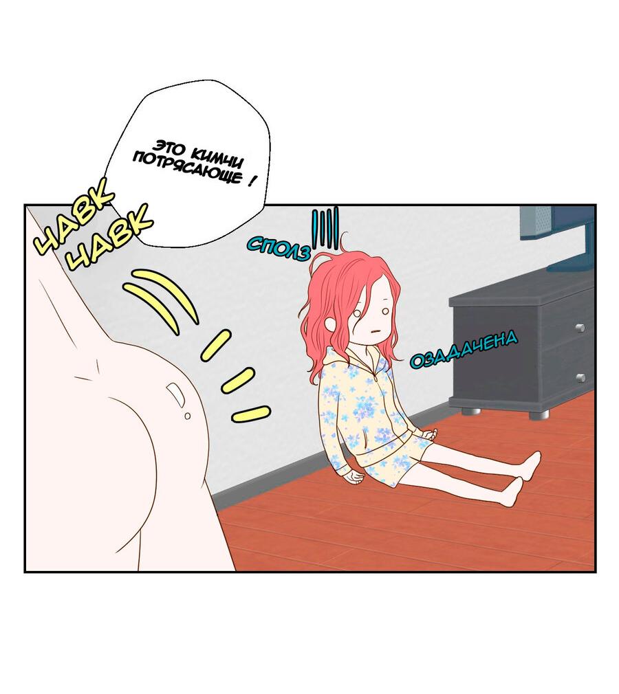 Манга Сладкие обсуждения в кровати - Глава 2 Страница 2