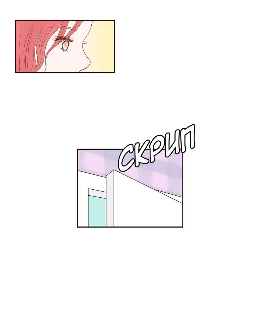 Манга Сладкие обсуждения в кровати - Глава 2 Страница 40