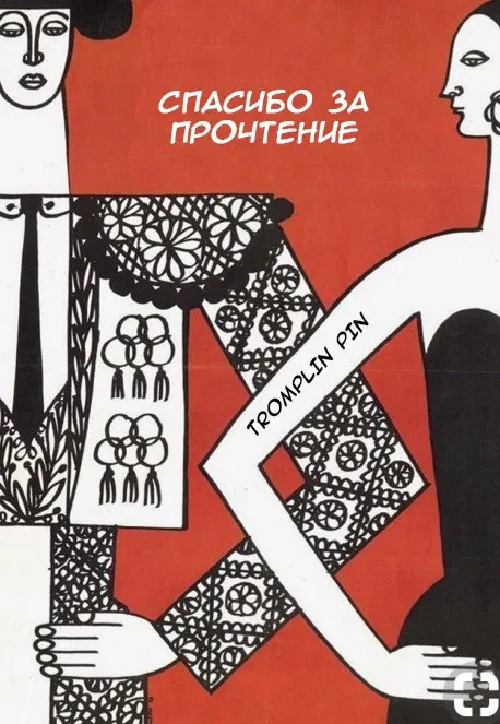 Манга Сладкие обсуждения в кровати - Глава 2 Страница 44