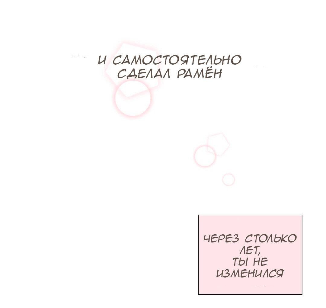 Манга Сладкие обсуждения в кровати - Глава 1 Страница 46